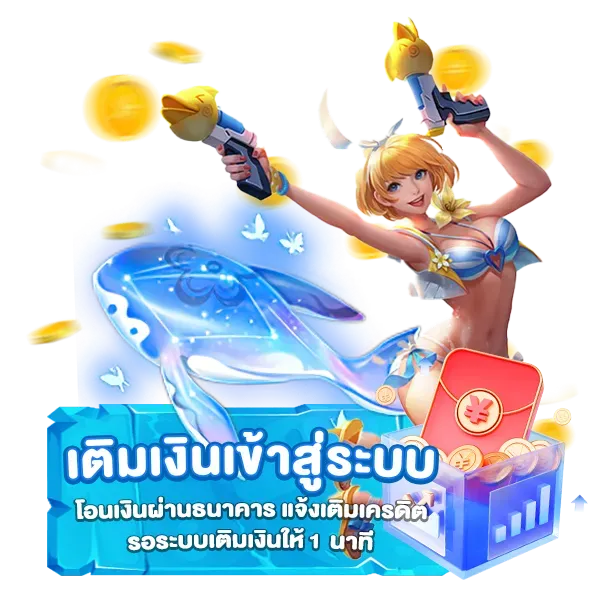 เว็บตรงไม่ผ่านเอเย่น รองรับวอเลท ไม่มีขั้นต่ำ