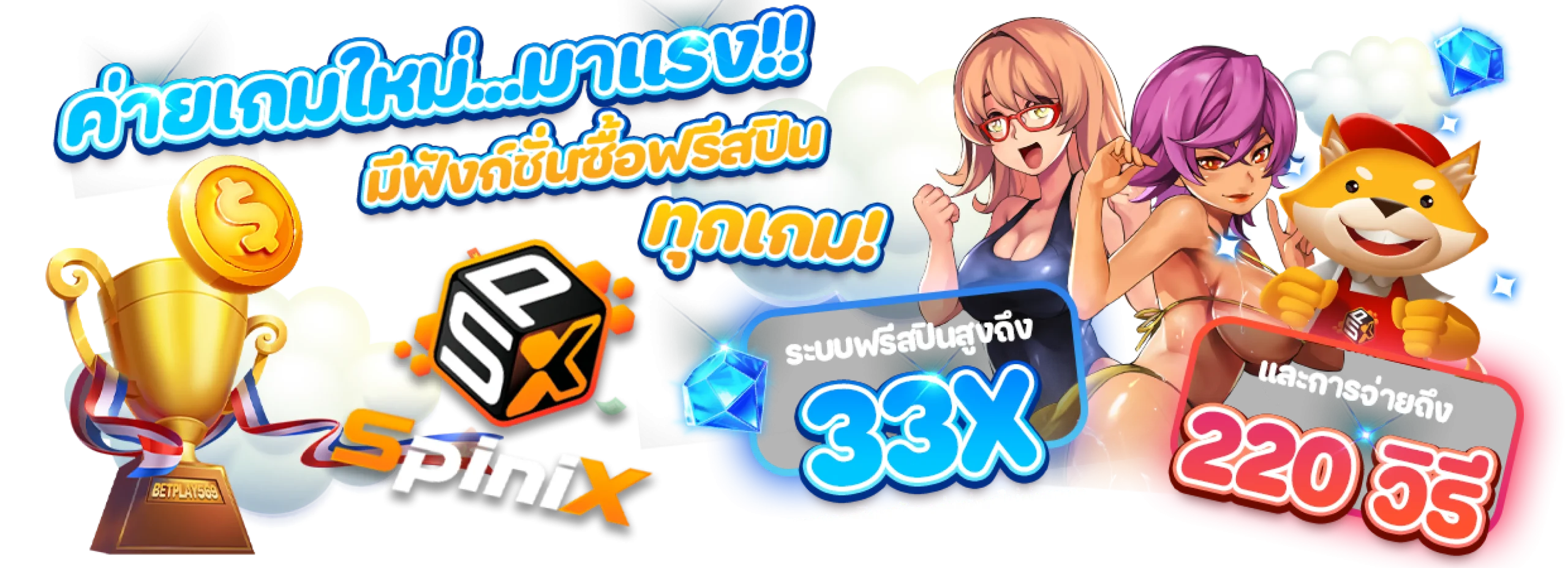 เว็บตรงไม่ผ่านเอเย่น รองรับวอเลท ไม่มีขั้นต่ำ