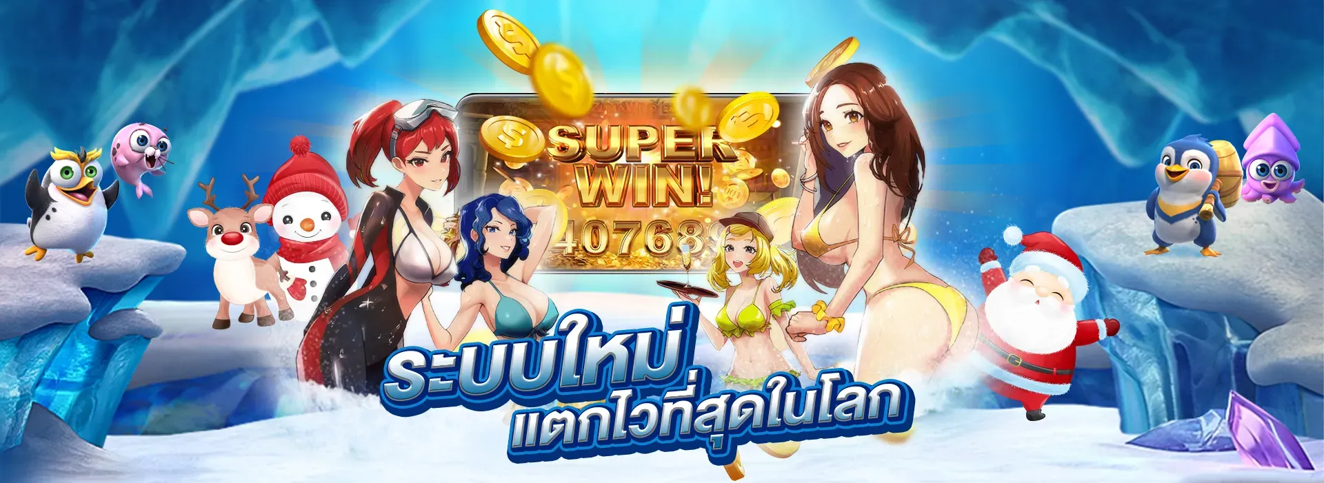 เว็บตรงไม่ผ่านเอเย่น รองรับวอเลท ไม่มีขั้นต่ำ